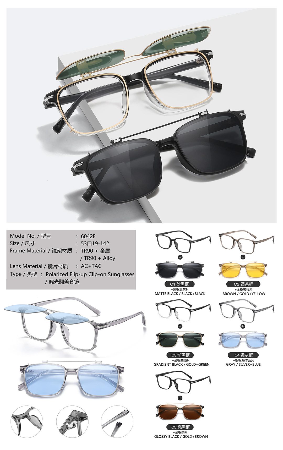 Flip-up Clip-on Sunglasses 6042F - Detail Shooting - Product Prescription