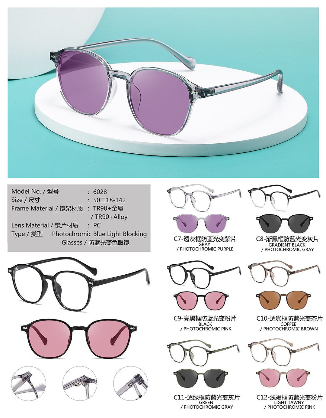 TR90 Biohacking Photochromic Anti Blut Light Glasses - 006028 - Detail Shooting