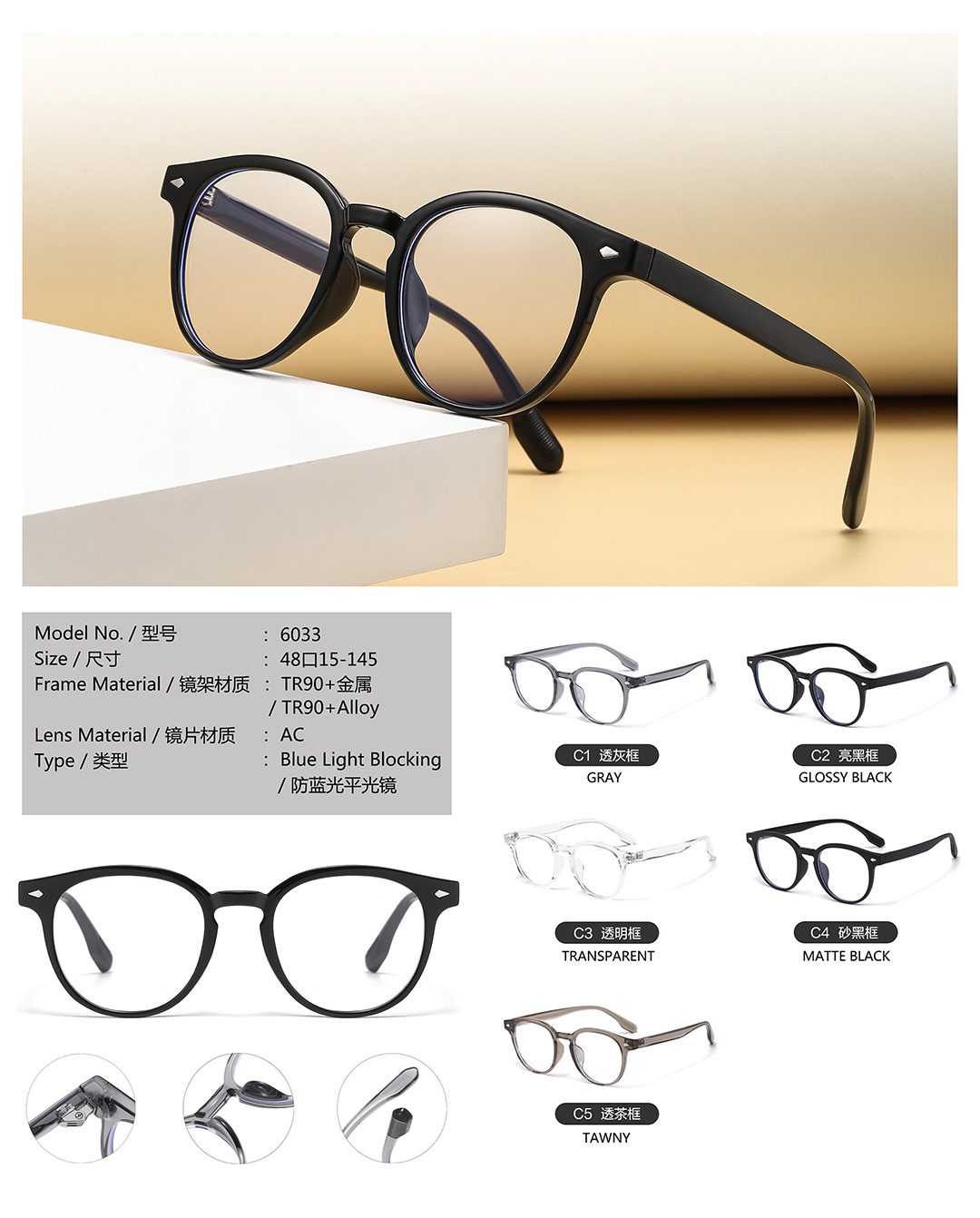 TR90 Blue Light Blocking Glasses Catalog - 006033 - Detail Shooting - Product Description