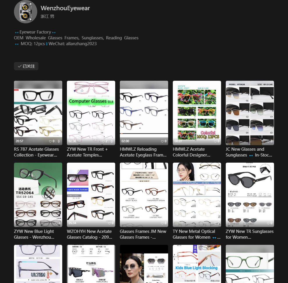 WenzhouEyewear First Page on WeChat Channel